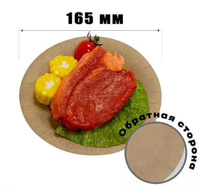 Тарелка бумажная Snack Plate, крафт/крафт, 165 мм